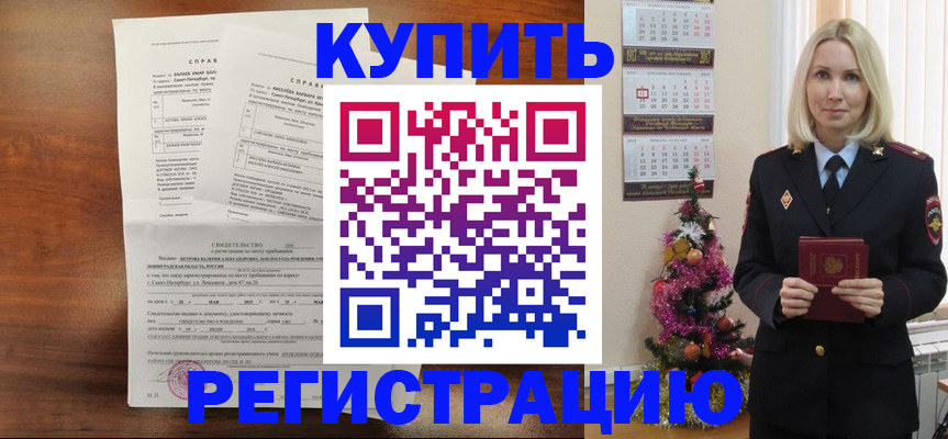 где прописаться в Менделеевске